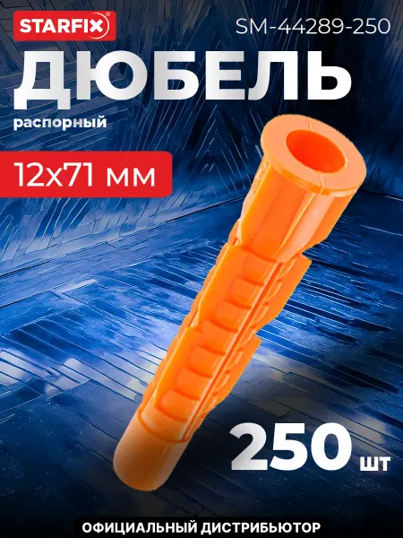 STARFIX Дюбель распорный 12х71 мм тип U с бортиком 20 штук