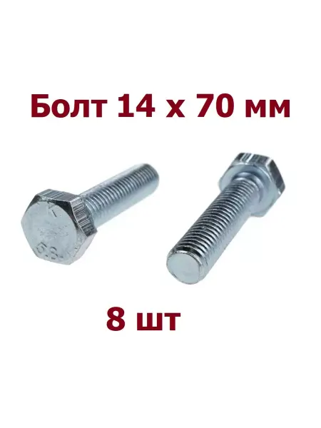 Krep-art Болт М 14х70 DIN 933 - 8 шт