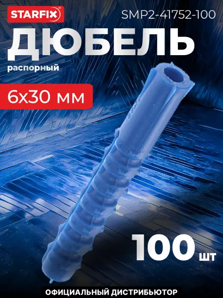 STARFIX Дюбель распорный 6х30 мм тип K (100 шт. в пласт. конт.)