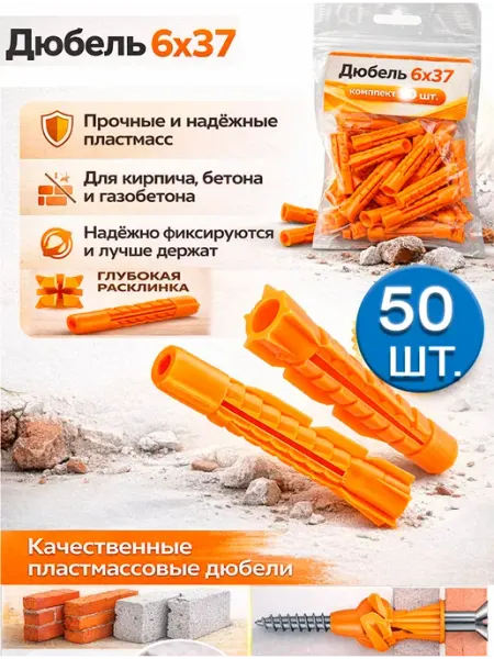 Hoz Stars Дюбель тип U универсальный 6х37 = 20 шт
