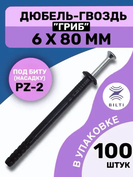 Bilti Дюбель-гвоздь 6х80 с грибовидным бортиком (100 шт.)