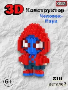 3D Конструктор Человек-паук в капюшоне / Мстители, 519 деталей