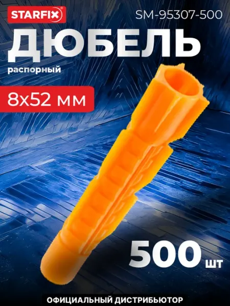 STARFIX Дюбель распорный 8х52 мм тип U (500 шт. в пакете)