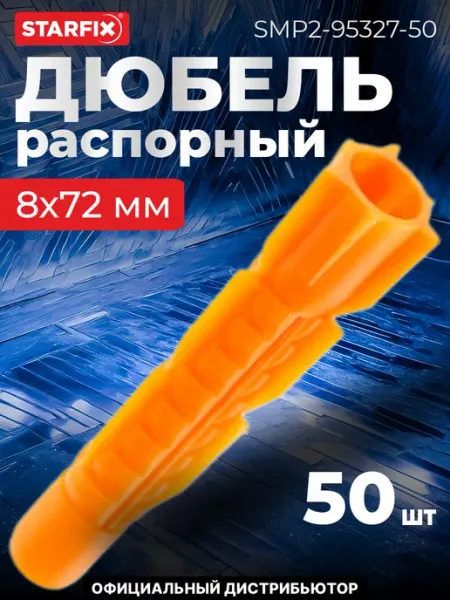 STARFIX Дюбель распорный 8х72 мм тип U