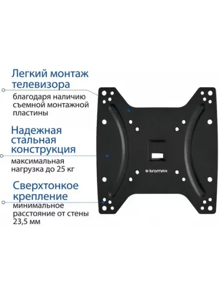 Kromax Кронштейн для телевизора OPTIMA-200 черный