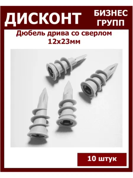 ДБГ Дюбель дрива крепеж для гипсокартона