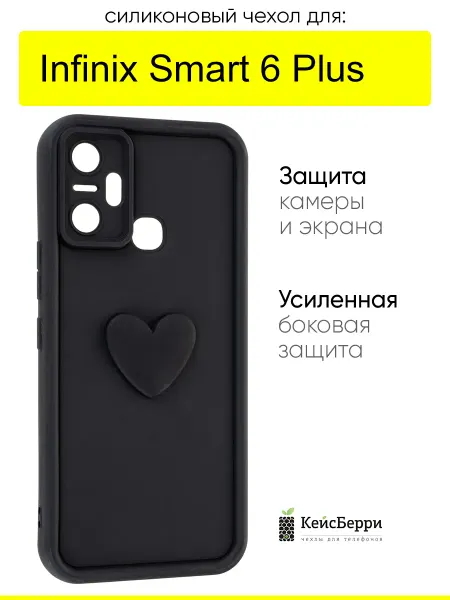 КейсБерри. Чехол для Infinix Smart 6 Plus, серия Volume 3D
