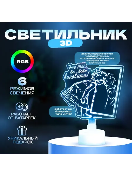 RISALUX Светильник 3D ночник «Девочка», LED RGB 6 цветов, от