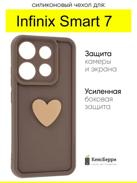 КейсБерри. Чехол для Infinix Smart 7, серия Volume 3D