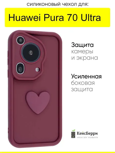 КейсБерри. Чехол для Huawei Pura 70 Ultra, серия Volume 3D