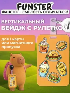 Бейдж для пропуска пластиковый вертикальный 85х54 мм, бейджик с рулеткой, 3D печать Street food, слайдер, Funster
