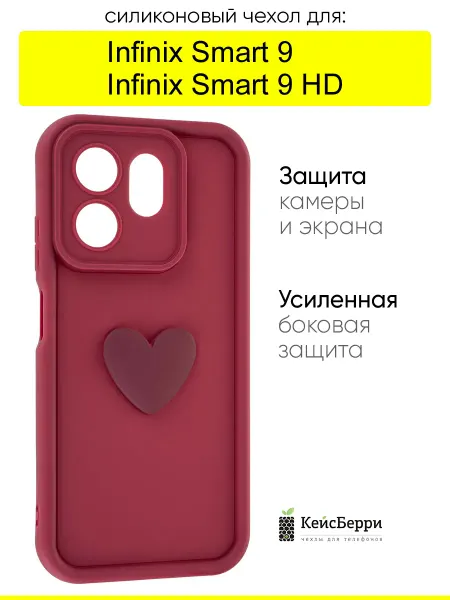 КейсБерри. Чехол для Infinix Smart 9 Smart 9 HD, серия Volume 3D