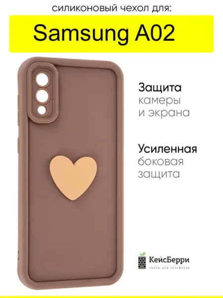 КейсБерри. Чехол для Samsung Galaxy A02, серия Volume 3D