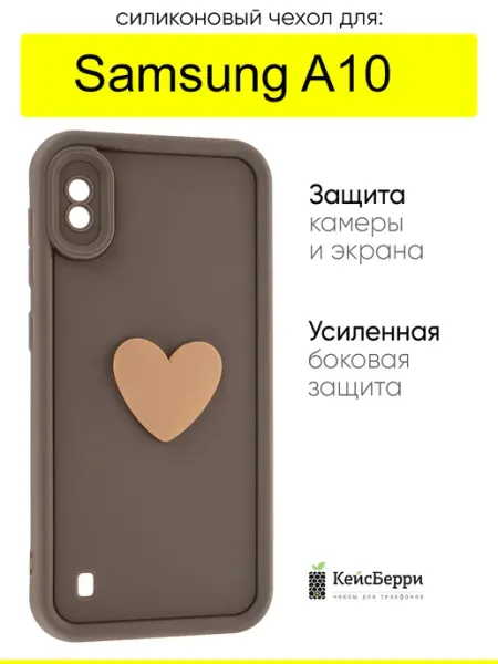 КейсБерри. Чехол для Samsung Galaxy A10, серия Volume 3D