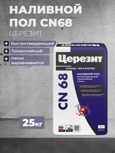 Церезит Строительная ремонтная смесь для бетона, CN68 - 25 кг
