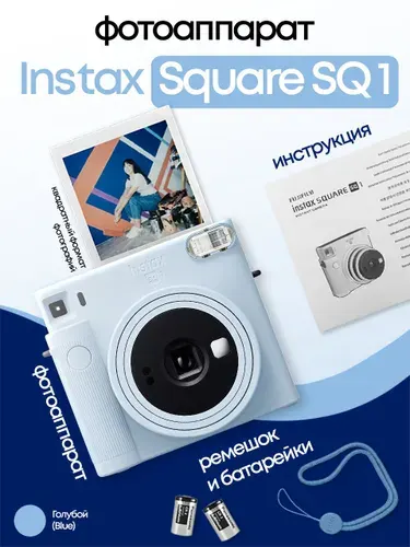 Фотоаппарат мгновенной печати Fujifilm Instax Square SQ1, белый