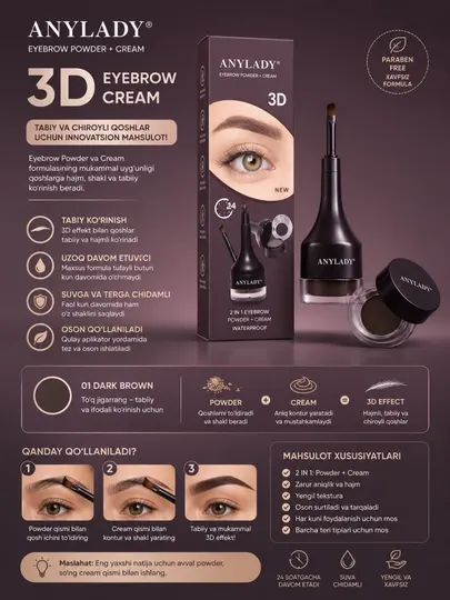 ANYLADY 3D Крем и пудра для бровей – водостойкий Eyebrow Powder + Cream
