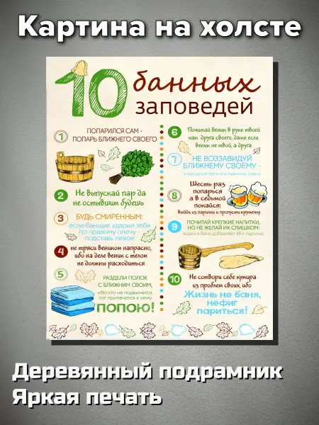ART-UKA Картина интерьерная на холсте 28х35см