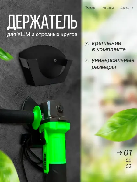 Garden Instruments Edge Держатель для инструмента - отрезных дисков и УШМ