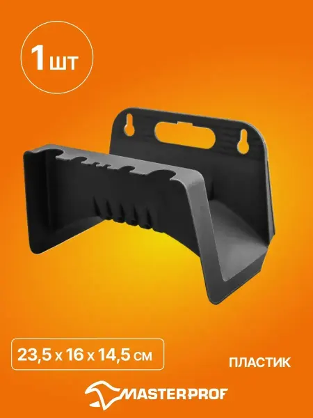 Garden Instruments Edge Держатель для шланга настенный