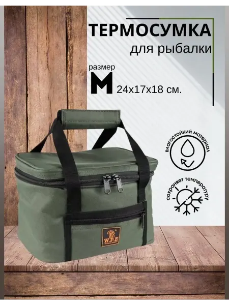 Термосумка сумка холодильник в машину Сумка холодильник для пикника с разделением продуктов EVA