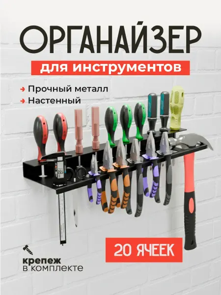 Organizers Suspended Gear Держатель-органайзер для инструментов