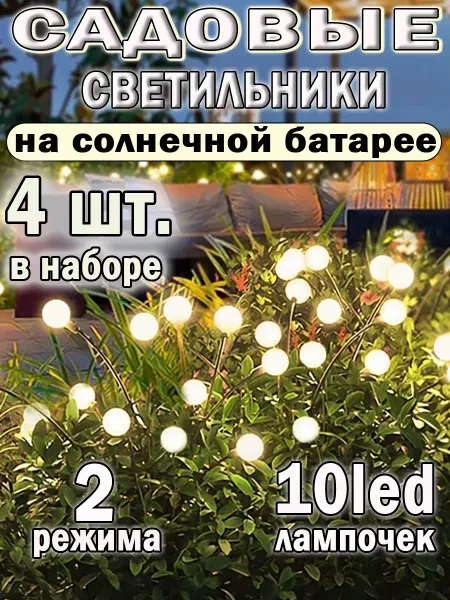 MaxBoom Светильник садовый уличный на солнечной батарее 2 шт