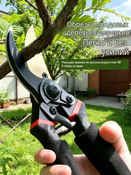 Travivo Секатор садовый литой плоскостной