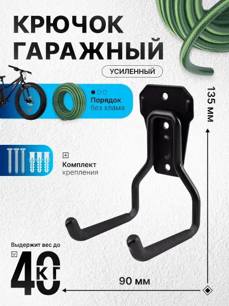 ПРОФИ Держатель для шланга садового