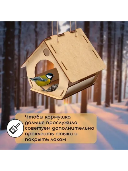 Кормушка-Конструктор для Птиц "Птичий Домик"