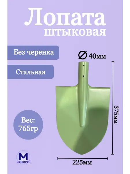 МонСтрой Лопата штыковая усиленная
