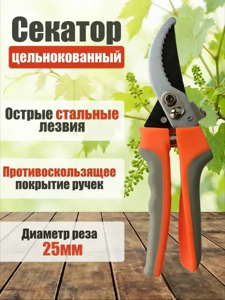 Секатор садовый профессиональный для цветов и растений