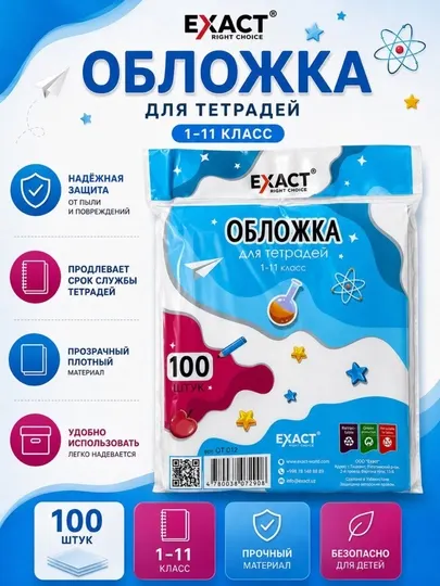 Обложки для тетрадей