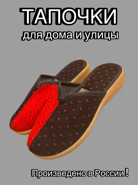 Gino тапочки на танкетке