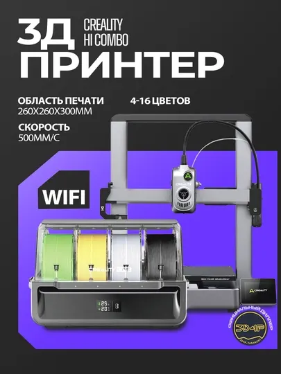 3D принтер Creality HI Combo