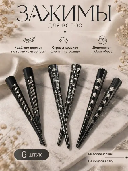 Детские заколки-зажимы для волос с сердечками 2шт