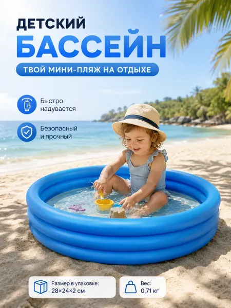 Бассейн детский надувной круглый микс 122х25 см