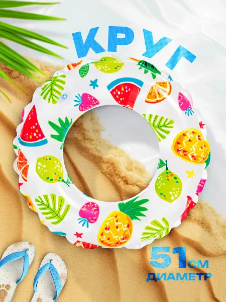 Intex Круг надувной детский для девочки и мальчика 51см