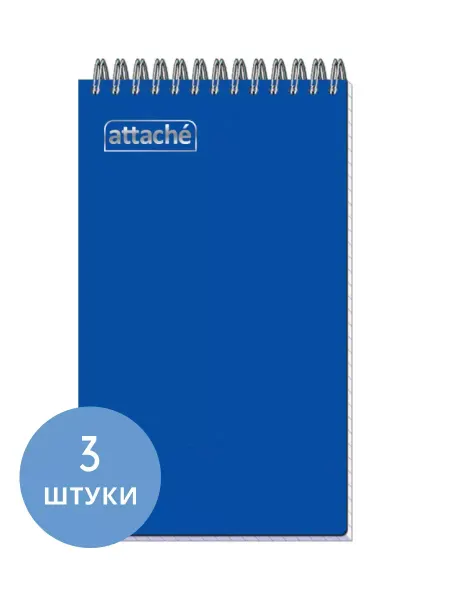 Attache Блокнот для записей на спирали А6+ 80л клетка, 3 блокнота