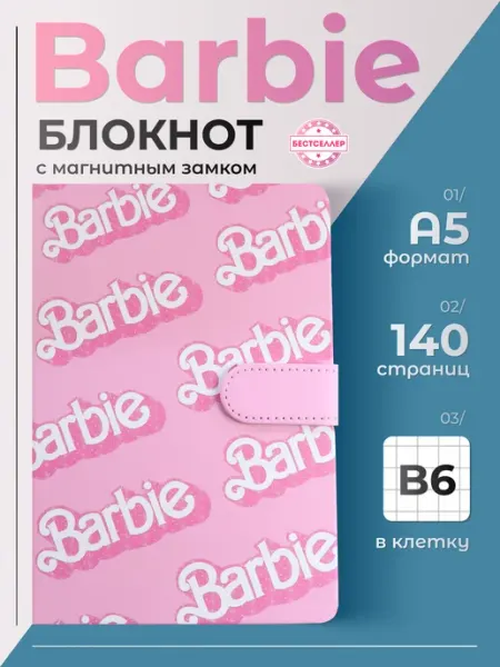 Бестселлер Ежедневник недатированный на магните Barbie