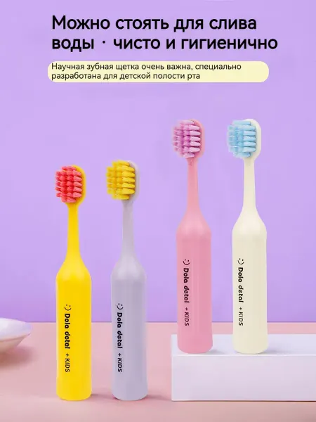 Hozma Зубная щетка детская без фталатов，2шт