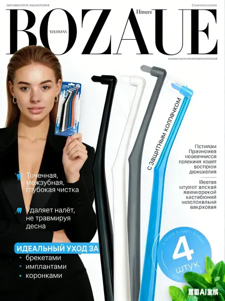 Oral-B Монопучковая зубная щетка для брекетов