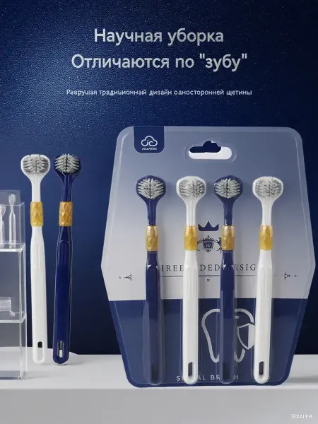 Revyline Трехсторонняя зубная щетка семейный набор из 4 штук