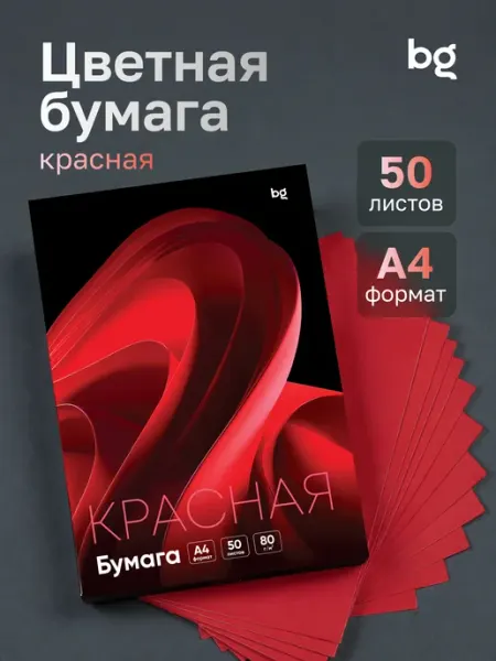 Бумага цветная двухсторонняя для принтера А4, 100 л,Беларусь