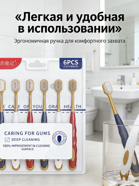 Зубная щетка для повседневного использования