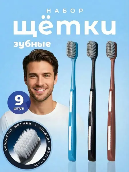 MUJI. Зубная щетка
