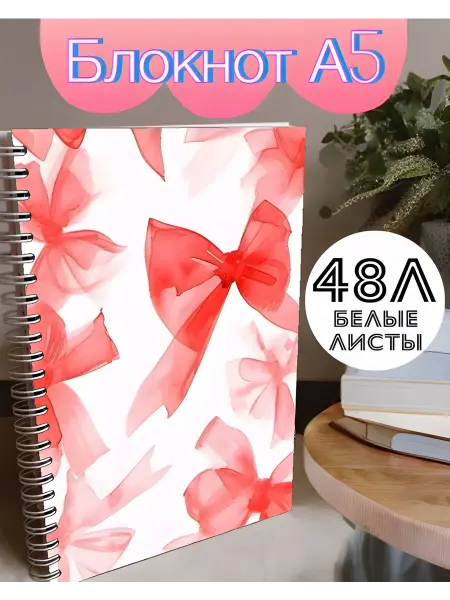Блокнот А5 белые листы