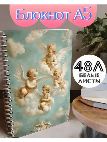 Блокнот А5 белые листы