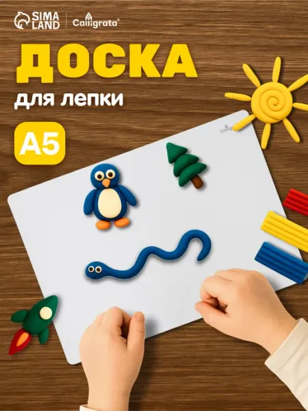 Calligrata Доска для лепки А5