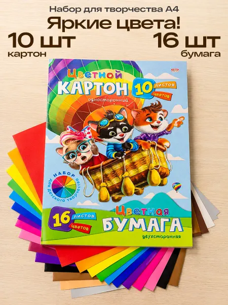 GT Набор цветной картон и бумага двухсторонняя для школы